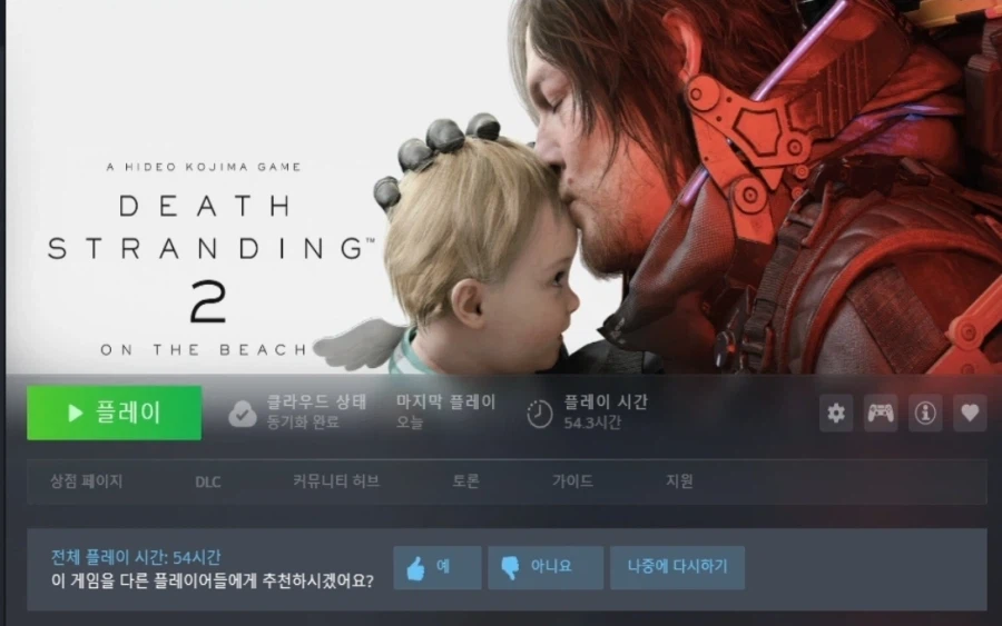 데스스2)드디어 최고 난이도 엔딩이다!_8.webp