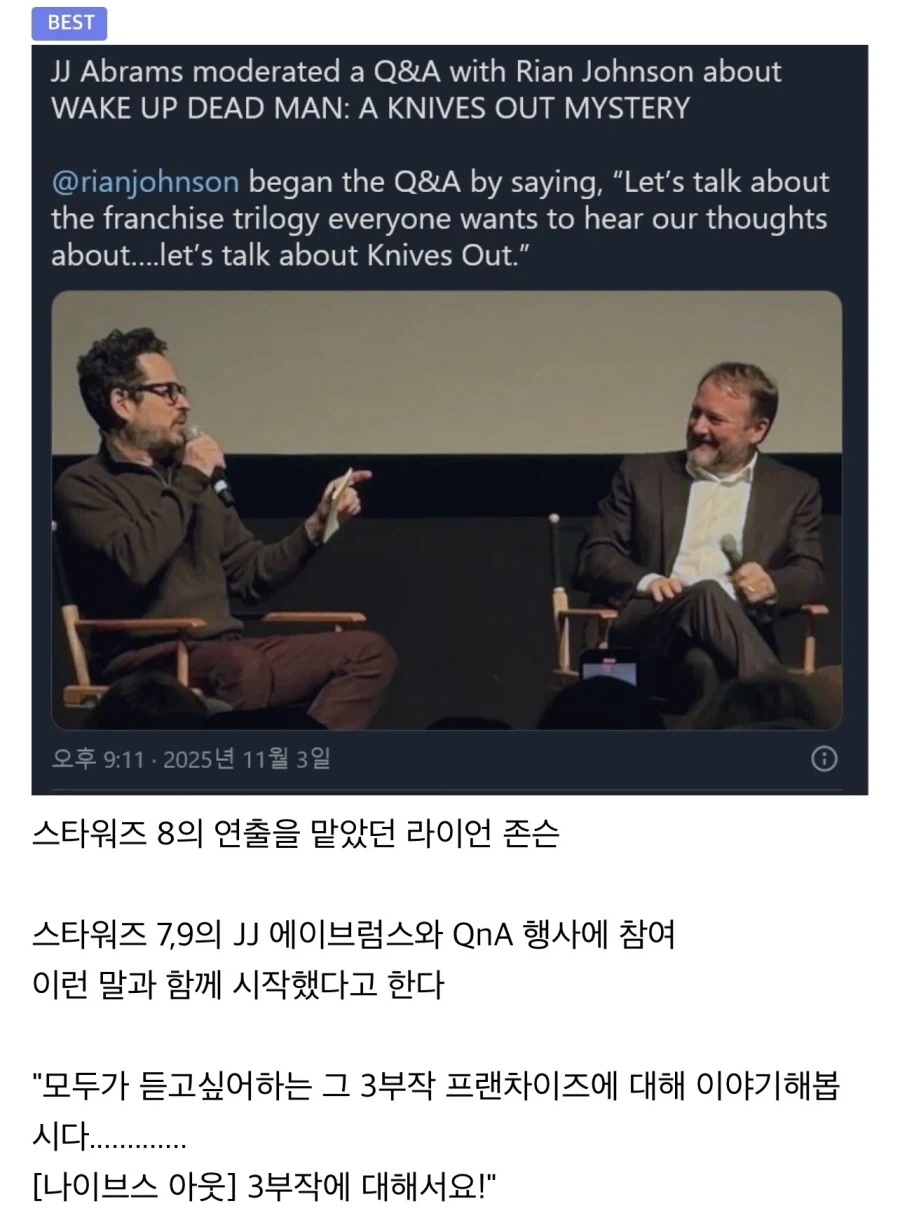 스타워즈) 라이언 졷슨 이새끼가 진짜 십색기인 이유.jpg_1.webp