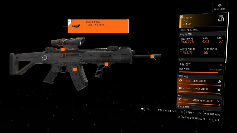 평소 소총수 인데 이총으로 서브소총은 최고네요. 트레이더._2.webp