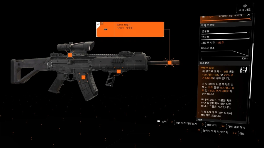 평소 소총수 인데 이총으로 서브소총은 최고네요. 트레이더._3.webp