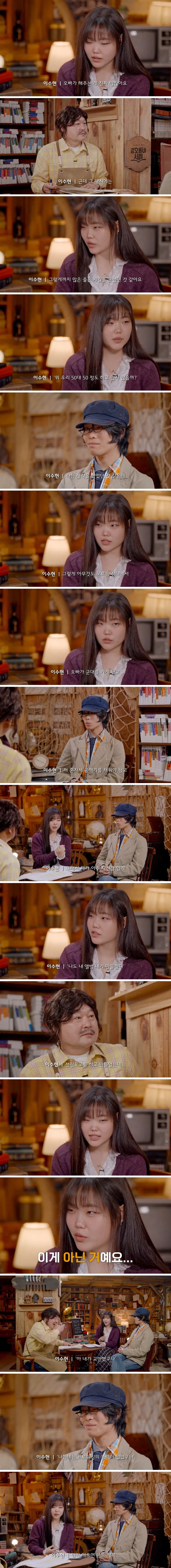 악뮤 수현, "내 지분이 50%는 될 줄 알았다"_1.webp