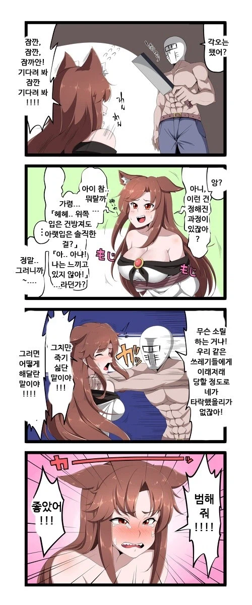 환상향)긍지 높은 웨어울프_2.webp