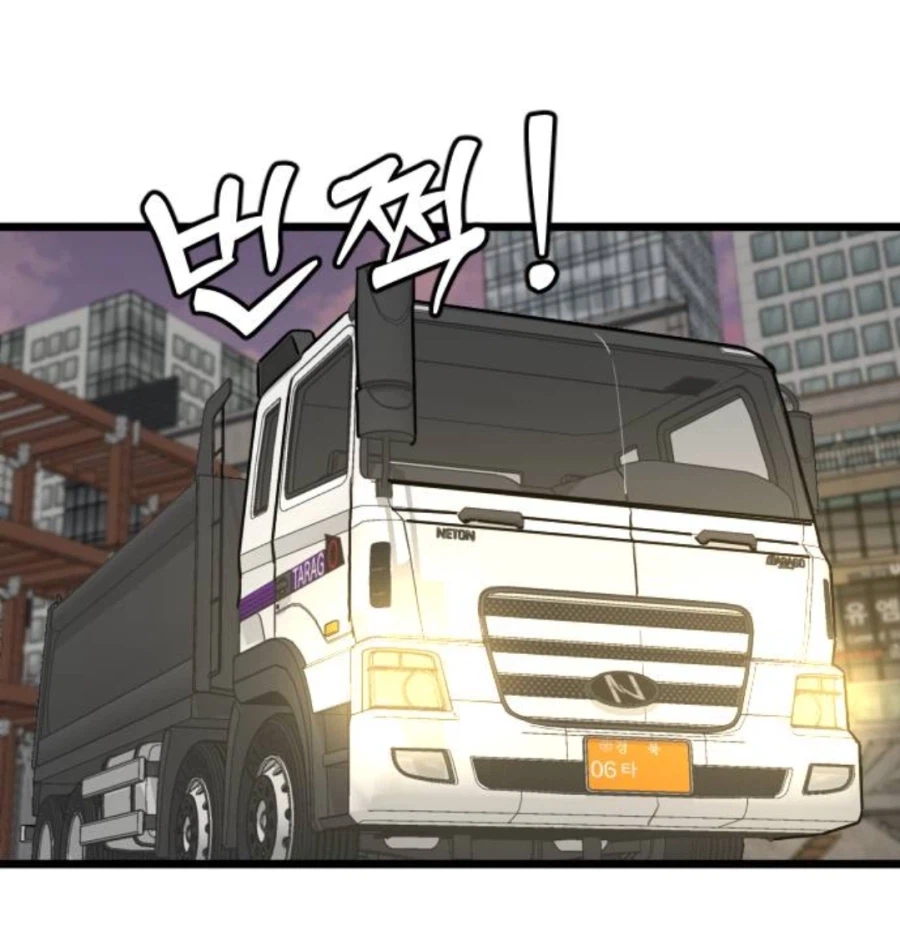 찌라시로 주식조작하는 manga_6.webp