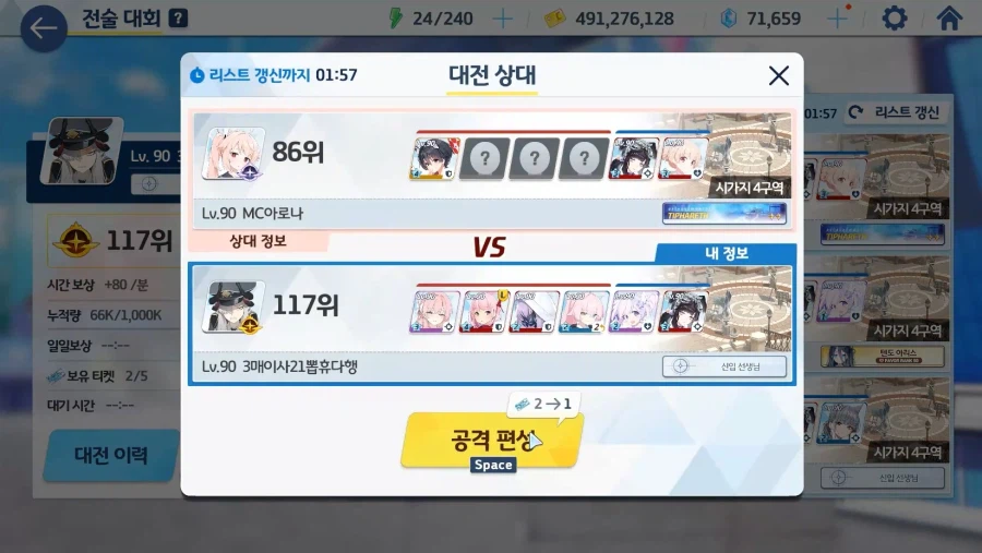 전술대회~ 방덱 온도카(전3) 계셔서 공격해봄 + 온도카 vs 매이사 vs 수츠코_1.webp