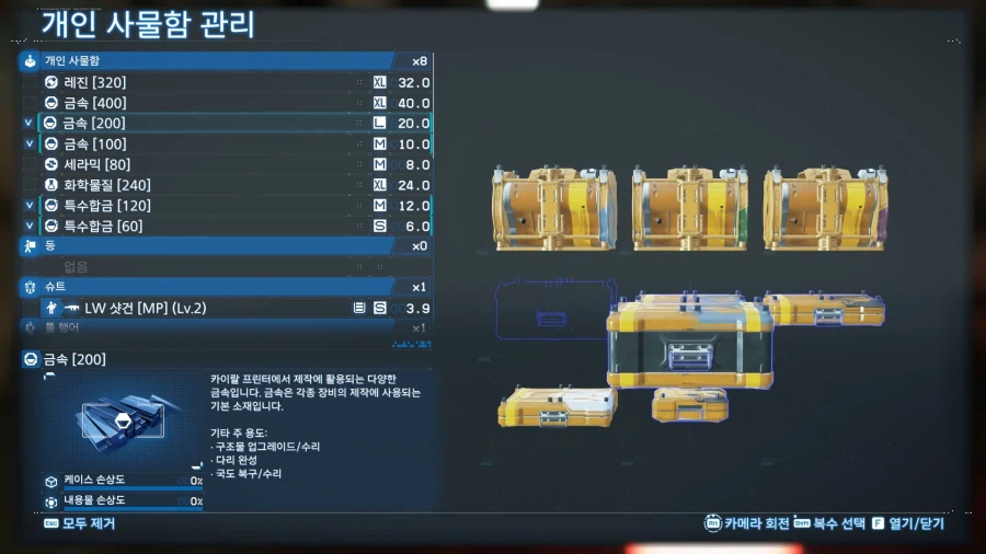 알뜰하게 자원 털어오기_9.webp