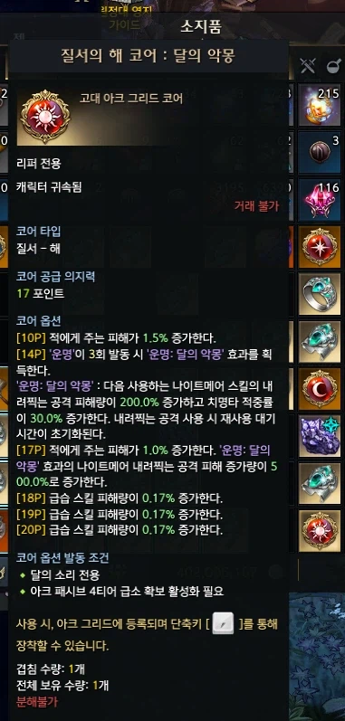 로아) 고대 코어 떳냐?!_1.webp