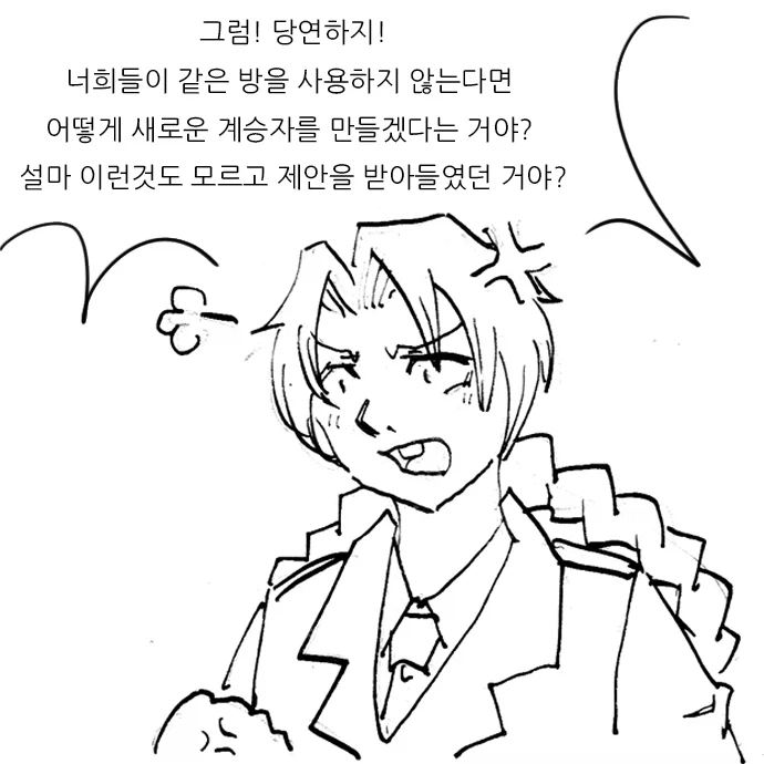 계승자들 11_8.webp