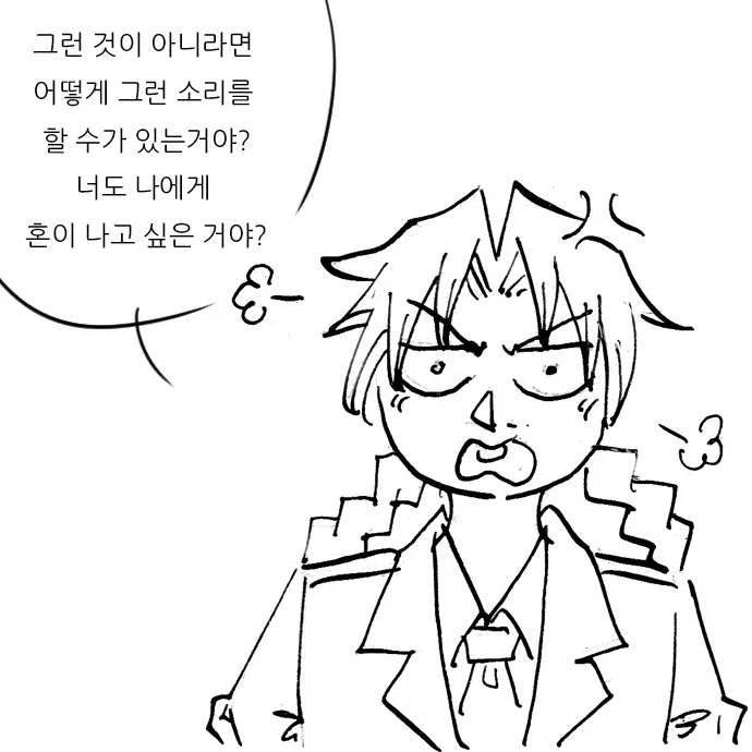계승자들 11_10.webp