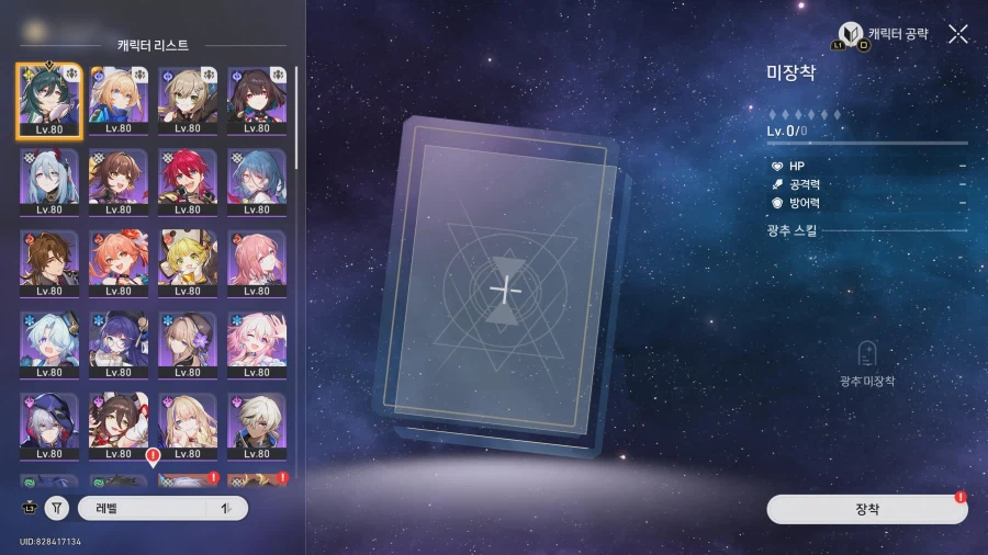 [자랑] 79명 80레벨_4.webp