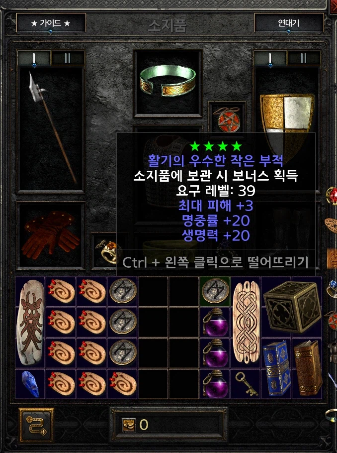 지존참 처음 먹어보네요. 13기 래더_1.webp