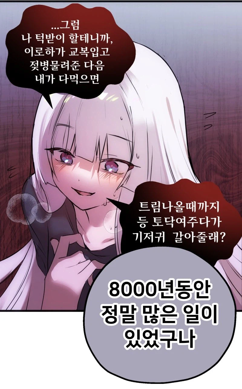 초카구야) 스포주의) 야치요의 욕망을 이뤄주는.manhwa_4.webp
