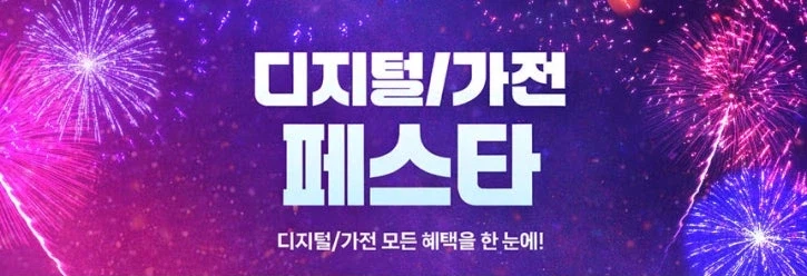 [네이버]디지털가전페스타, ASUS 인기&신상 노트북 특가 총정리_1.webp