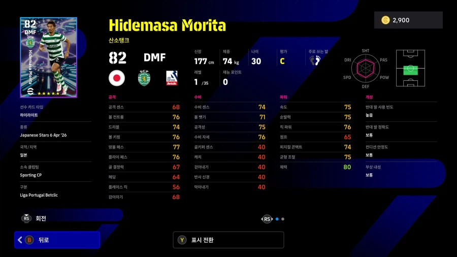 (뽑기) 26.04.06 - 쇼타임 : 도안 리츠, 스즈키 준노스케, 사노 코다이_12.webp