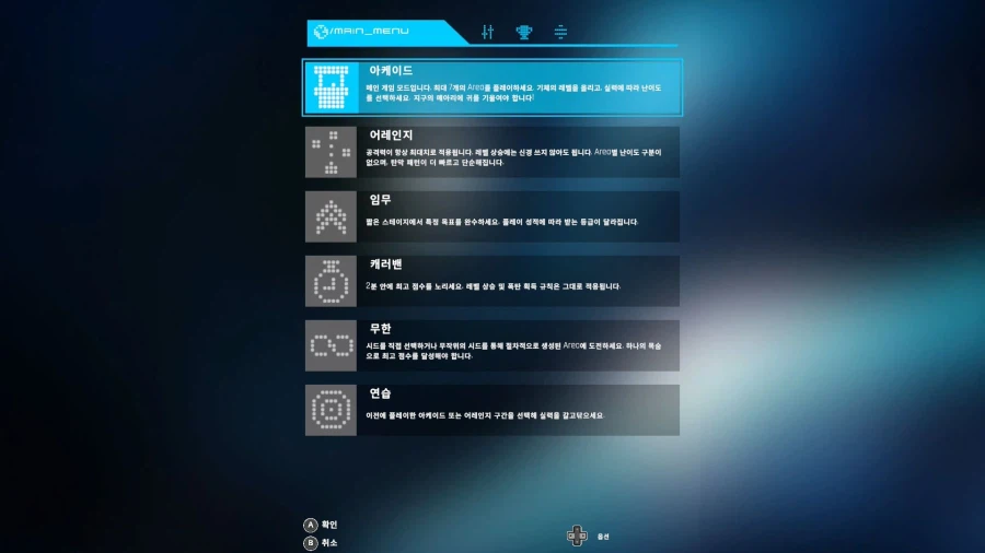 석세스 슈팅게임 신작 '사이바리아 3' 한국어 지원 및 국내 정식 발매, 스크린샷_6.webp