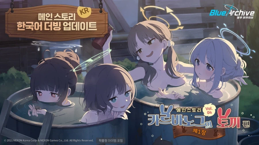 와 메인스토리 4편 레빗소대 한국어 더빙!_1.webp