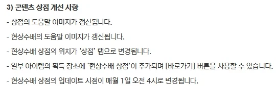 4/7 업데이트 개선 사항 정리 및 일정_4.webp