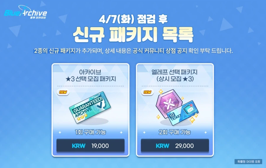 4/7 업데이트 개선 사항 정리 및 일정_17.webp