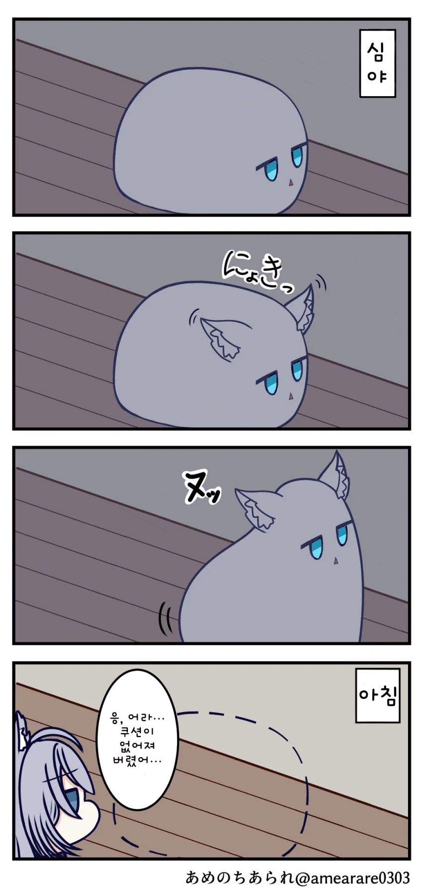 쿠로코의 3일 휴일.manhwa_2.webp