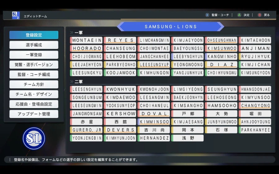 [프로야구스피리츠2026KBO] 삼성라이온즈 풀로스터 업로드_4.webp