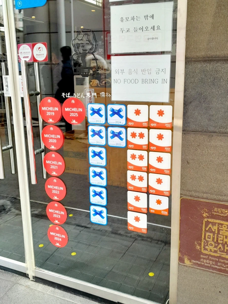 메밀국수 양대산맥 유림면_2.webp