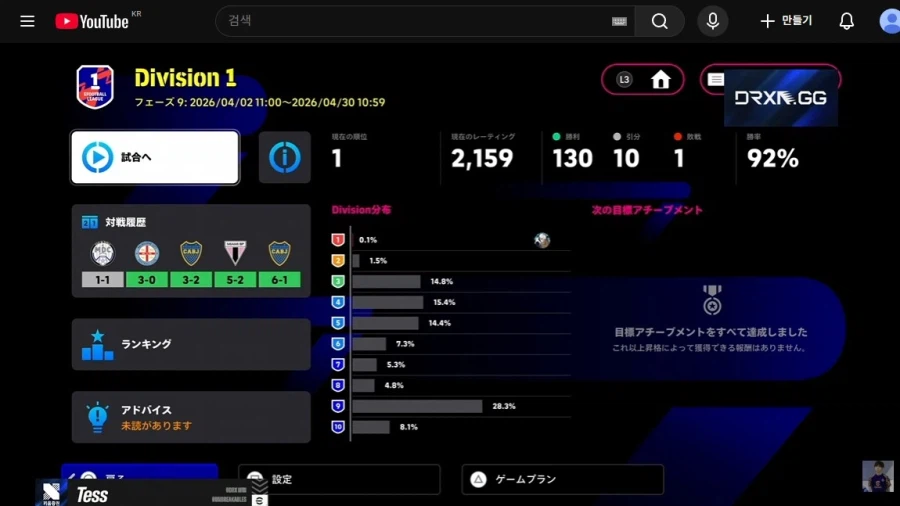 테스 랭킹1위 ㄷㄷ_2.webp