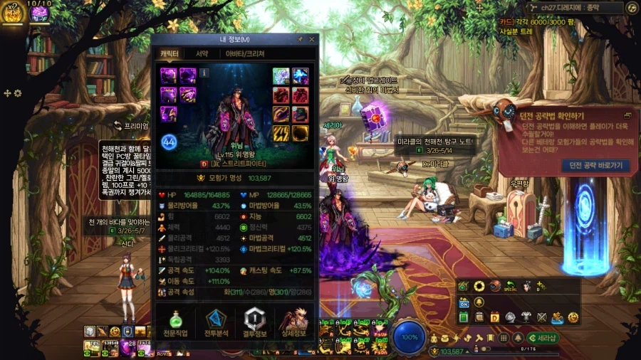 (던파) 50만 세라로 한 거_4.webp