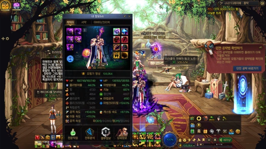 (던파) 50만 세라로 한 거_8.webp