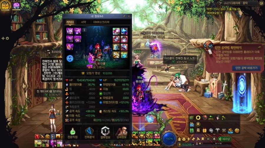 (던파) 50만 세라로 한 거_10.webp