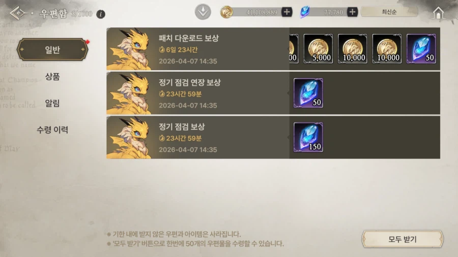 창세기전) 사료 + 쿠폰2종_2.webp