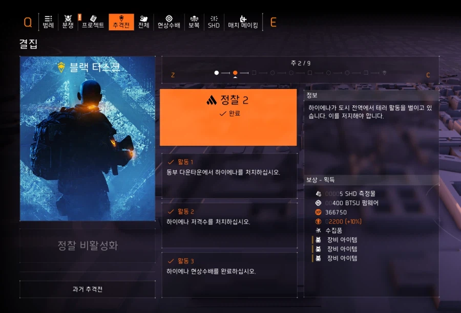 결집 2주차 추격전 목표_1.webp