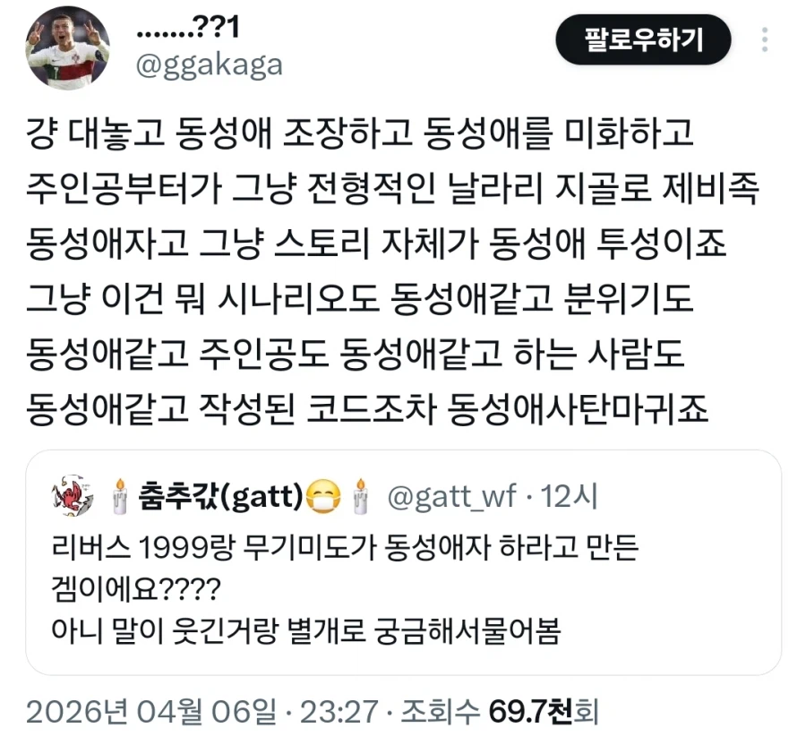 오늘자 트위터 인기 키워드 '동성애자'_3.webp