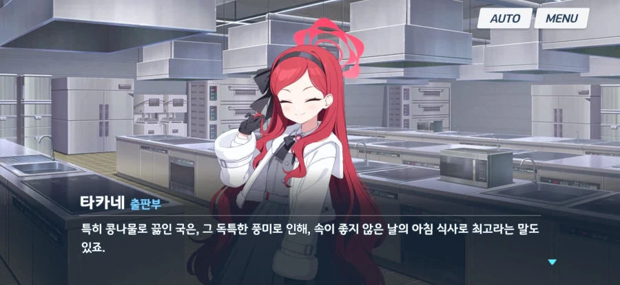 블루아카) 타카네 우리 정말 잘 맞을거 같구나_1.webp