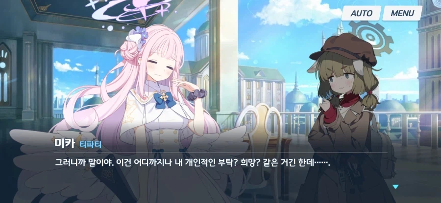 블루아카) 주인공 바꿔달라는 독자 수준ㅋㅋㅋ_1.webp