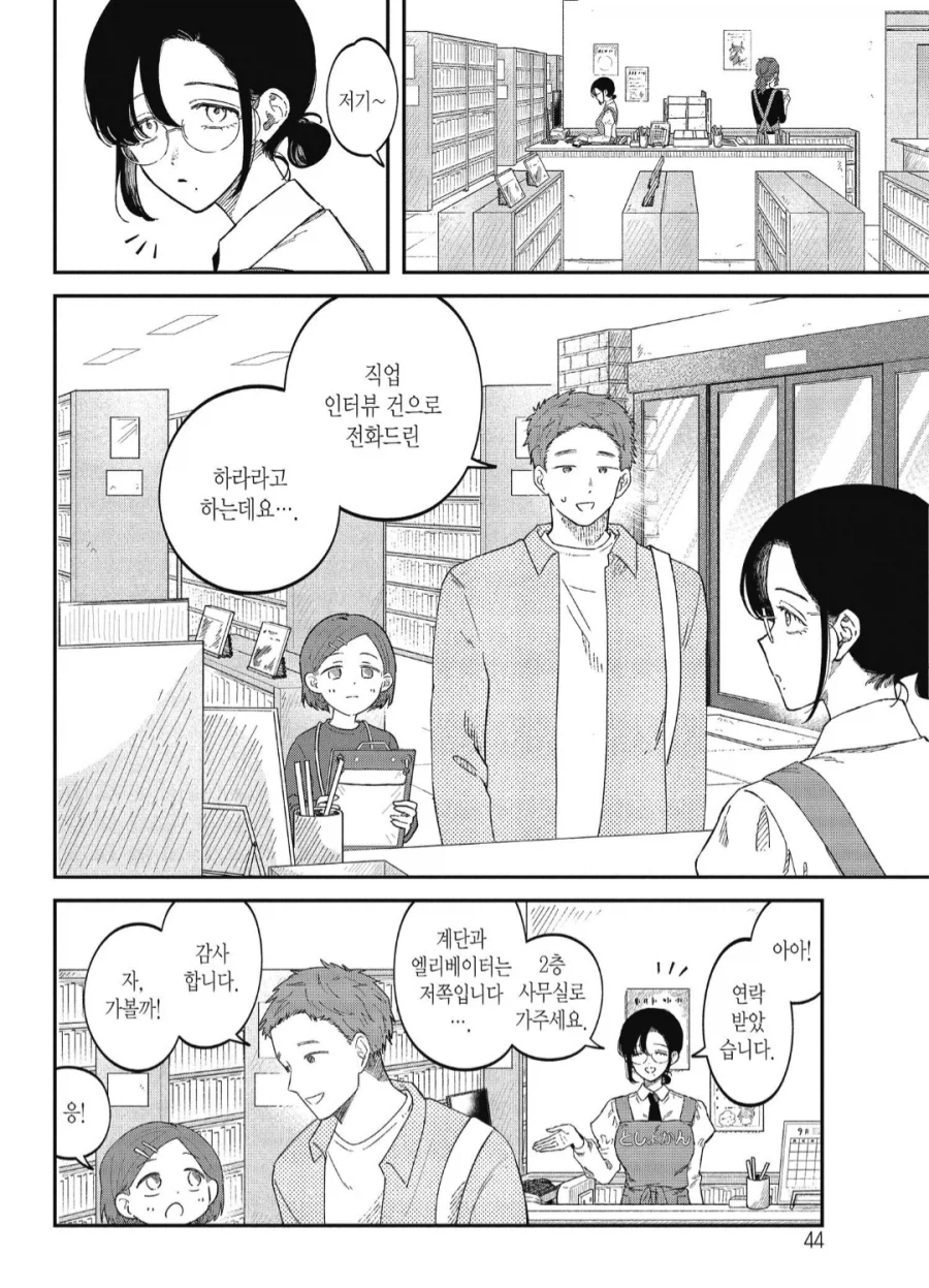 세금책)연쇄질문마가 알아버린것_1.webp