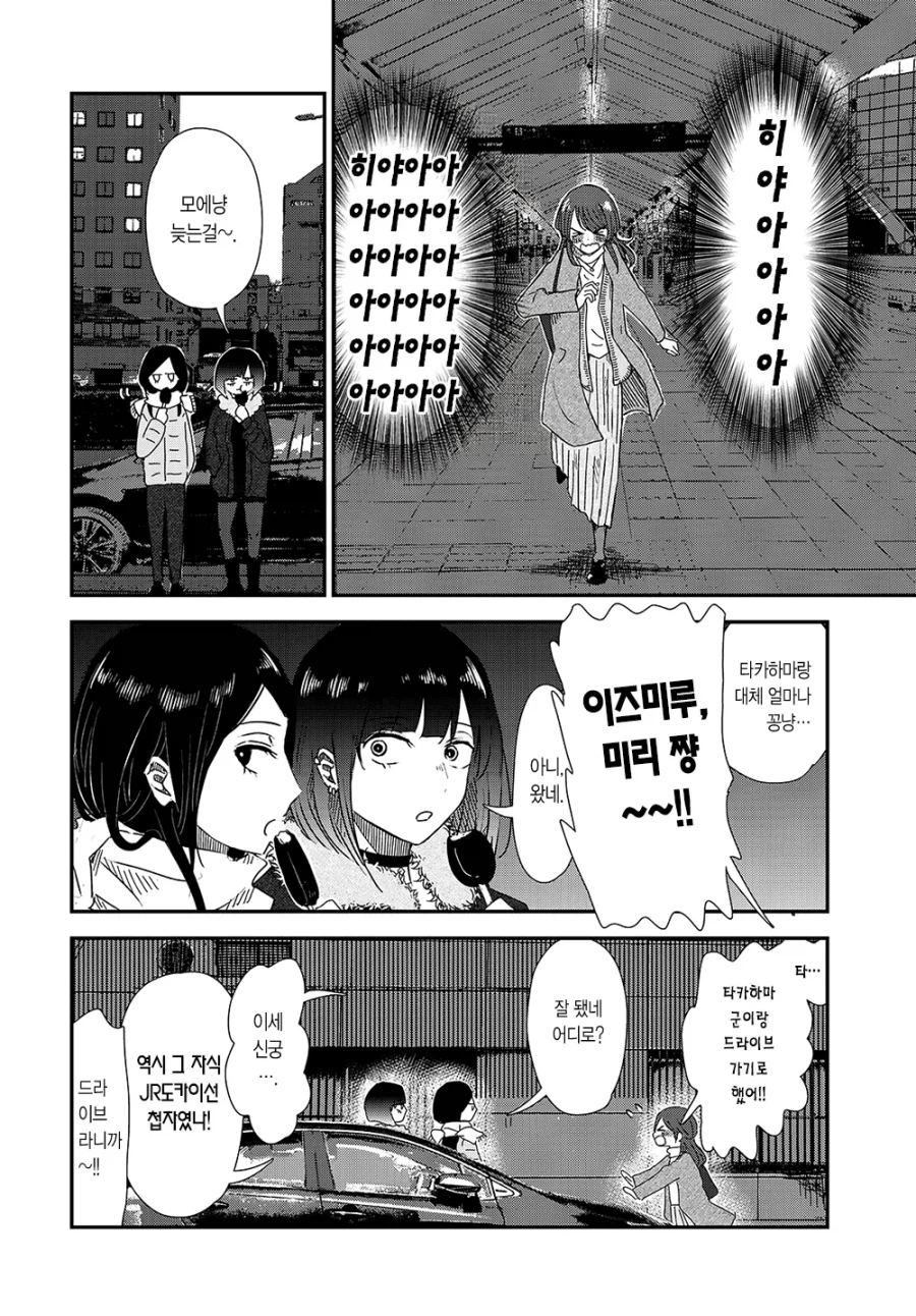 약스압) 사내 남자들 쥬지 크기 순위 매기는 OL 순애 만화_22.webp