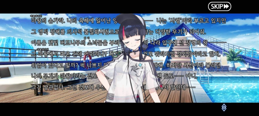 페이트 그랜드오더_41.webp