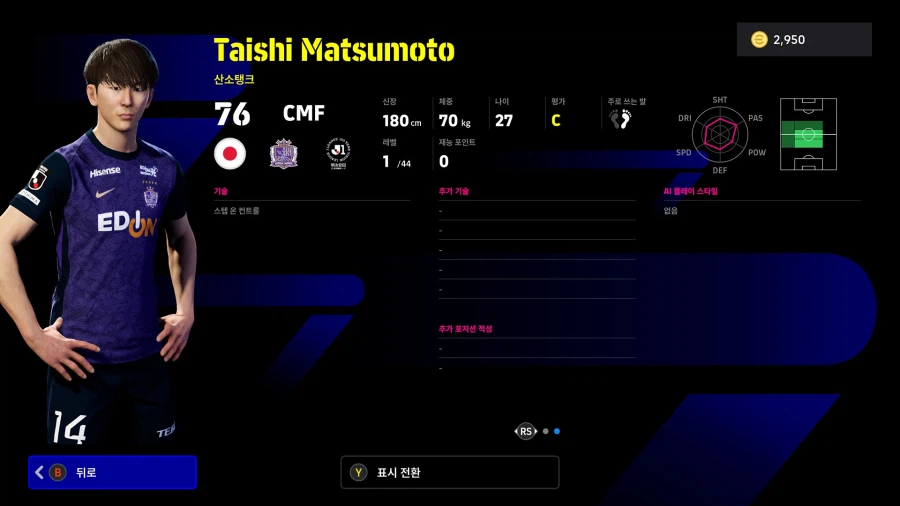 (뽑기) 26.04.09 - 에픽 : 이니에스타, 페르난도 토레스_15.webp