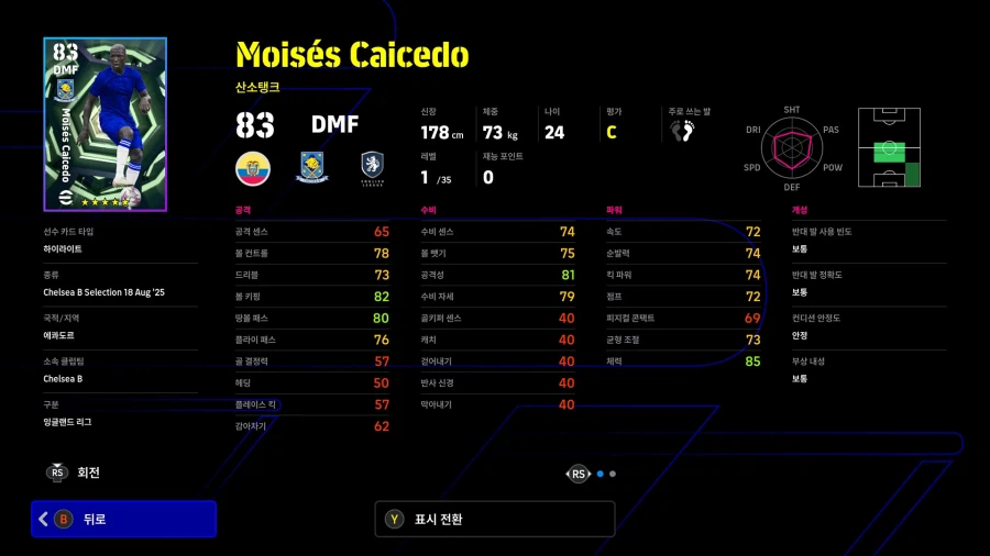 (뽑기) 26.04.09 - 에픽 7종 : 호나우지뉴, 페루치, 제라드 등등_28.webp