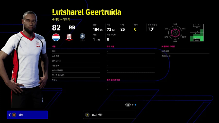 (뽑기) 26.04.09 - 에픽 7종 : 호나우지뉴, 페루치, 제라드 등등_31.webp