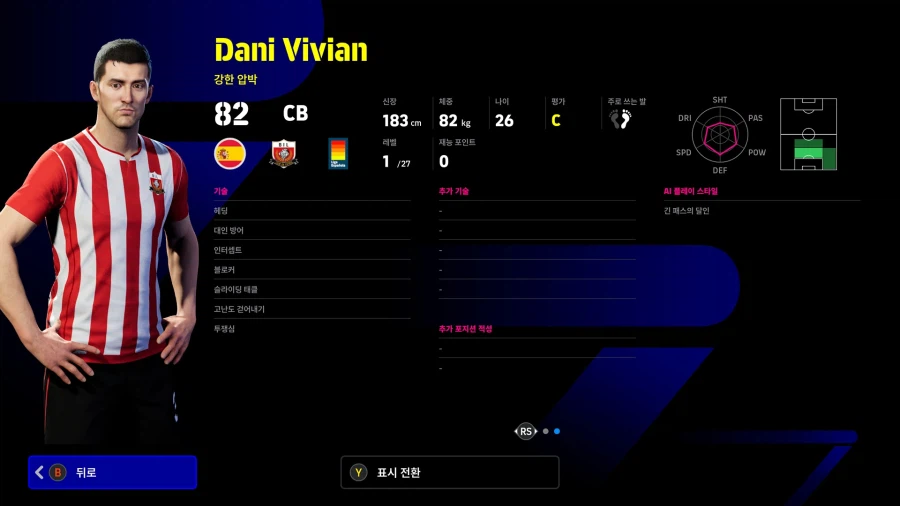 (뽑기) 26.04.09 - 에픽 7종 : 호나우지뉴, 페루치, 제라드 등등_47.webp