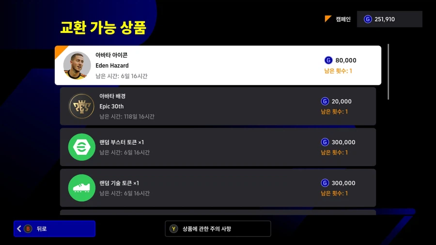 (교환) 26.04.09 - GP : 아바타 아이콘 (에덴 아자르)_1.webp