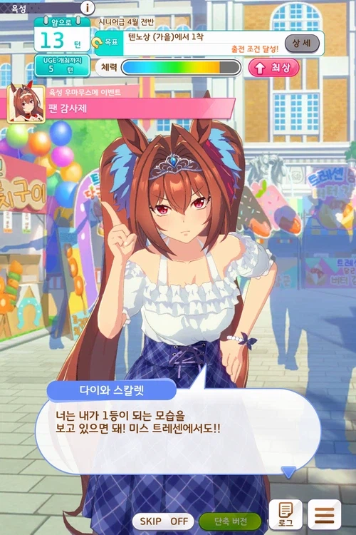 육성하면서 눈이 즐거웠던건 오렛만인거 같습니다._7.webp