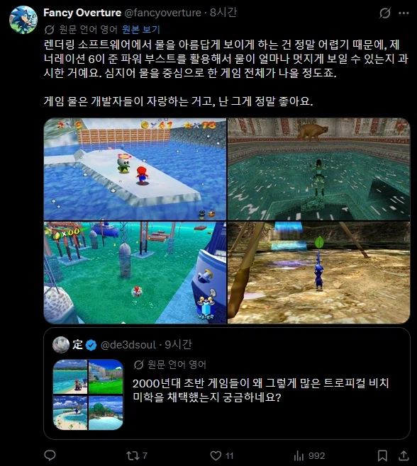 2000년대 초 게임들은 왜 해변가 맵을 자주 이용했던것일까.twit_3.webp