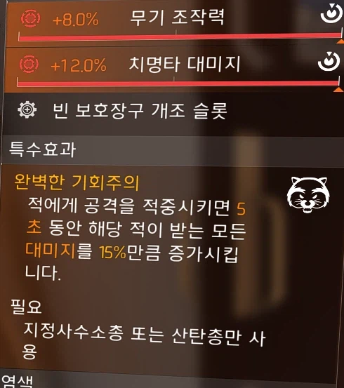 중거리 교전도 무난한 보안관 사용해보기_4.webp