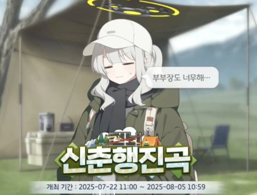 결국 쀼장 캠핑 이격은 없었다._3.webp