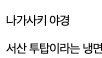 일본 신 3대 야경이라는 나가사키 야경 보고 왔습니다._1.webp