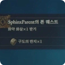 (PS5) 1레벨에 구도의 반지 + 폰퀘스트 지원으로 게임시작하기_1.webp