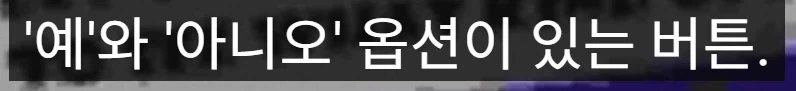 소닉 야겜을 한자의 최후(공포주의)_14.webp