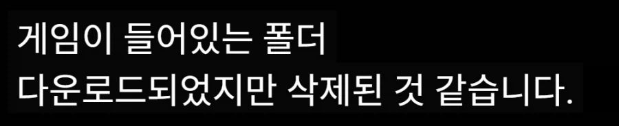 소닉 야겜을 한자의 최후(공포주의)_42.webp