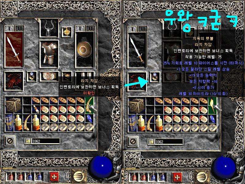 디아2 횃불 퀘스트 입니다...초보 슴딘으로 쓱삭_10.jpg